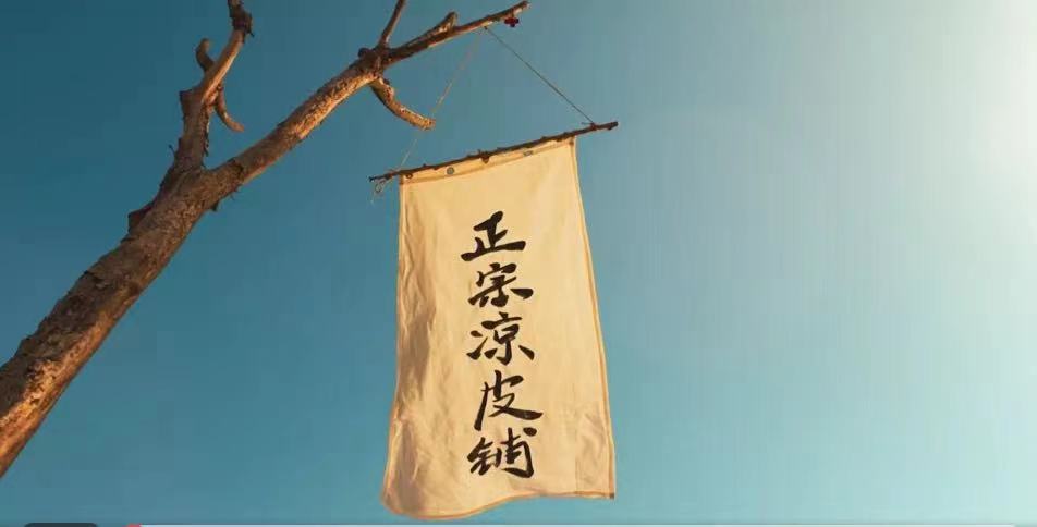 “凉皮”能吃还能穿，这家品牌真“会玩”！！！