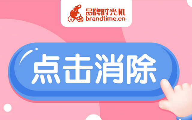 点击消消消消消消消消消消消乐