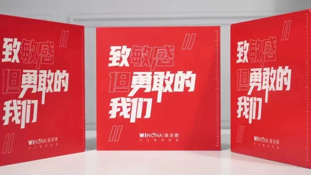 618“開局”榮登美妝TOP1：薇諾娜在抖音做對了哪些事？