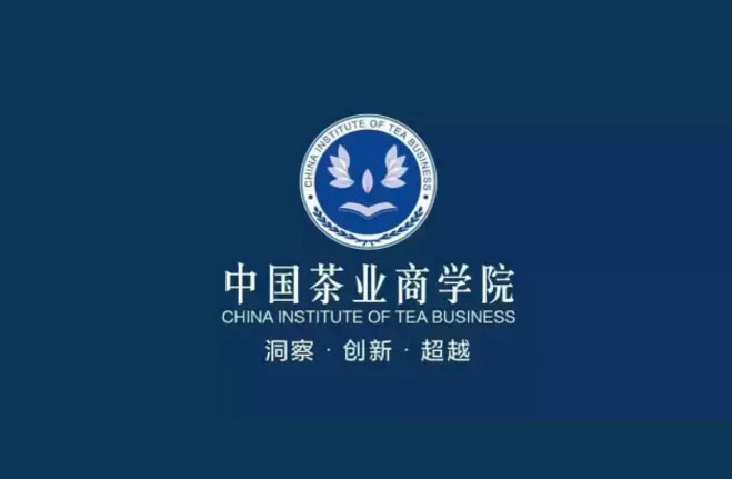 中国茶业商学院聘任卓朴留丰等业内多名专家为特聘教授