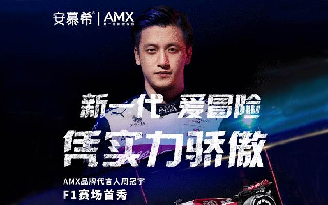 F1首位中國車手亮相PRADA，領跑非明星商務成黑馬！