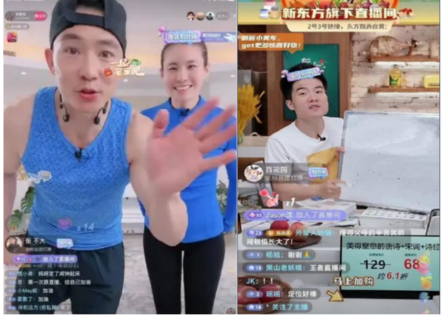 刘畊宏到东方甄选的爆火，是偶然，也不是偶然