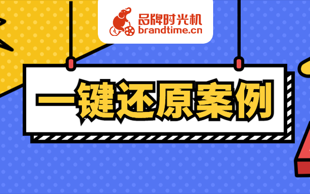 一键还原苹果、宝马和GQ图文，它们的素材也给你打包下载好啦！