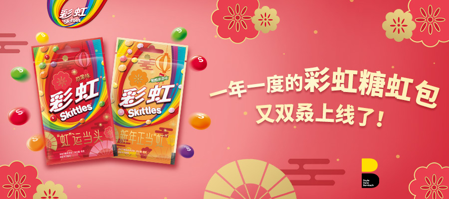 DDB中国｜一年一度的彩虹糖虹包又双叒上线了！