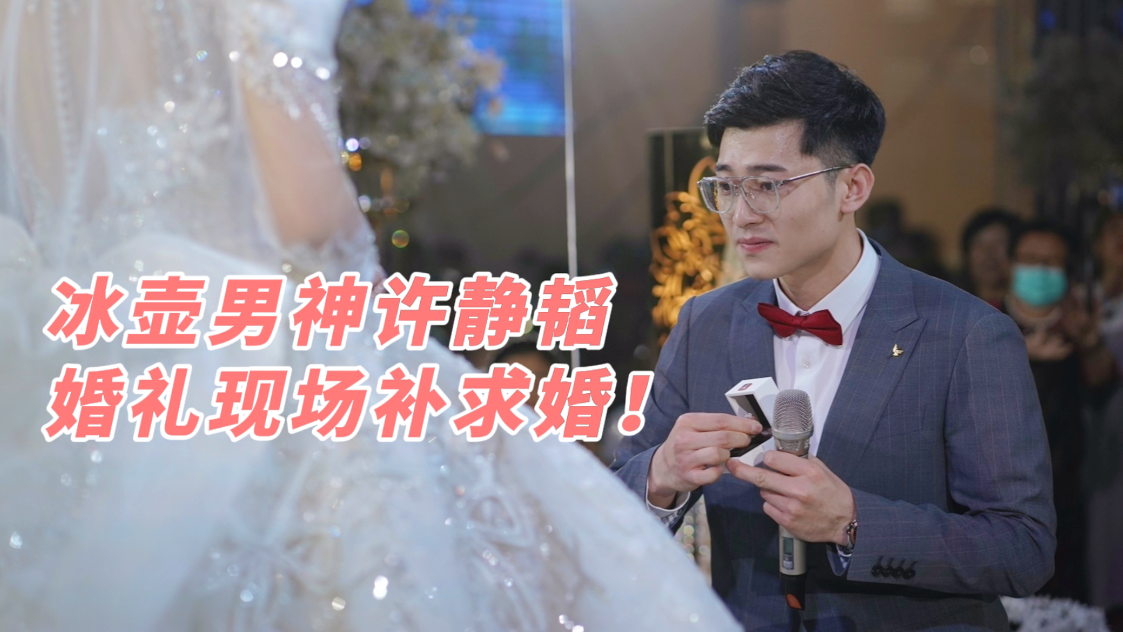 许静韬婚礼现场求婚梅杰！网友热评：又一体育明星用DR钻戒求婚