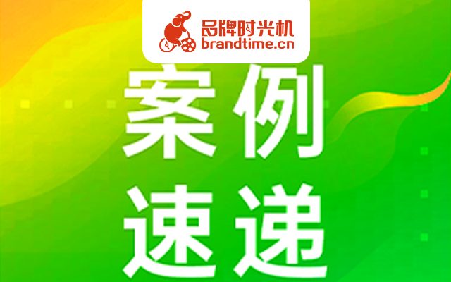 第50期：轩尼诗、微信派等15个品牌的优秀案例，点击查看！