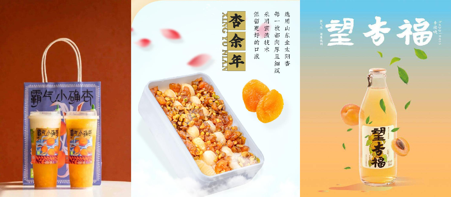 与桃李齐名，距离杏子称霸食品界还有多久？