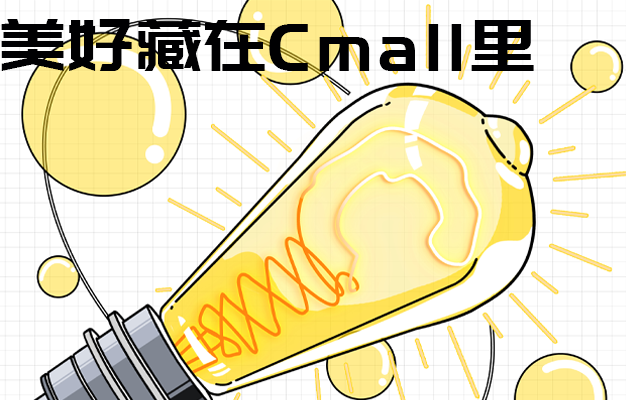 案例丨卡朴×旭辉Cmall 美好藏在Cmall里