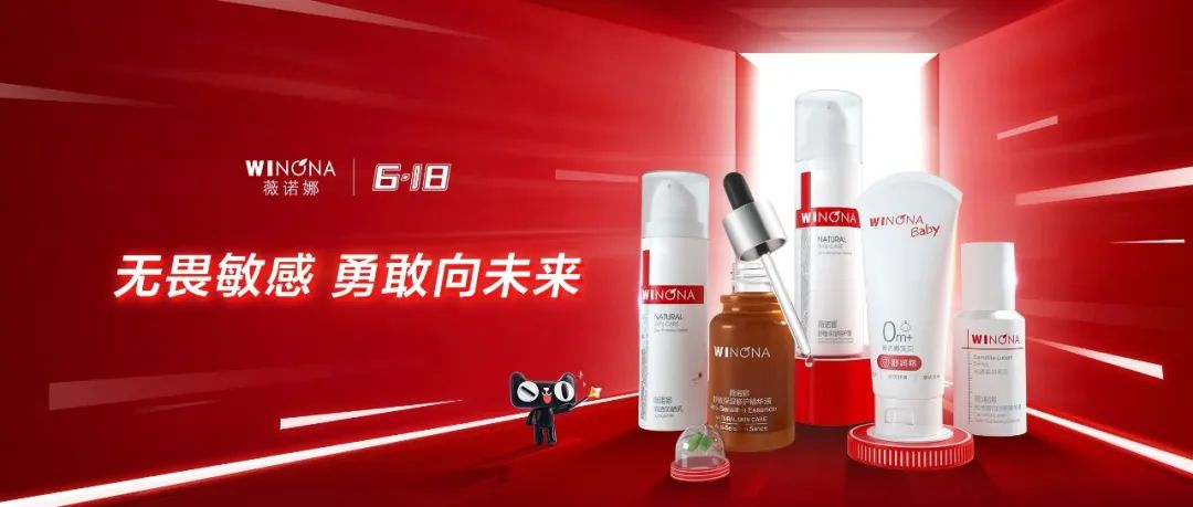 增长超720%！继薇诺娜后，它又打爆了一个新品牌