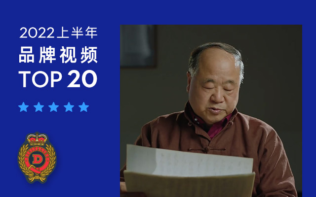 2022上半年精选视频TOP 20，用镜头放飞创意！