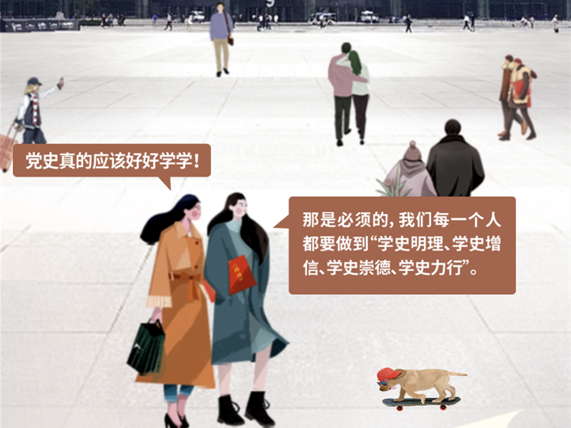 意派Epub360丨线上云展览H5，随时随地开启党史学习之旅