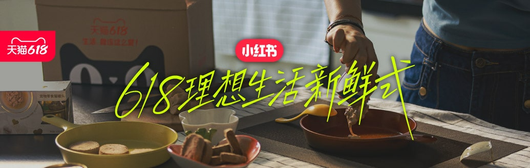 天貓攜小紅書解鎖618電商營銷新玩法