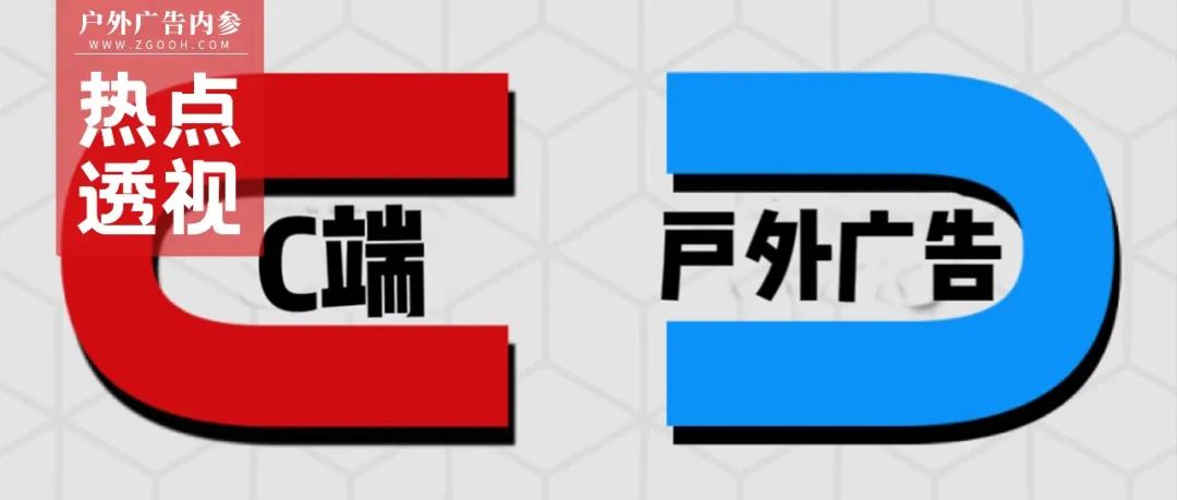 乐达推出面向C端的户外广告交易平台，上线半月已成交200余单！