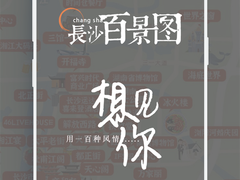 意派Epub360丨文旅宣传H5，这么做才有吸引力！