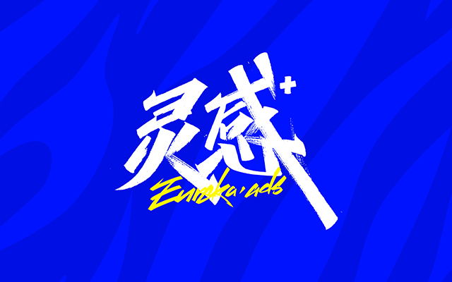1分鐘，帶你認識100位新世代創意人！