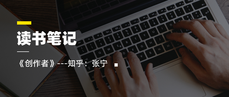 《創(chuàng)作者》張寧：創(chuàng)作，堅(jiān)持比所謂的爆款更重要。