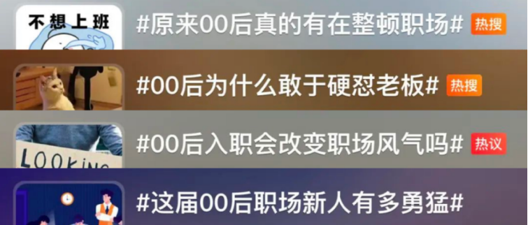 00后策划，现在工作都这样搞？90后实在“忍”不了！