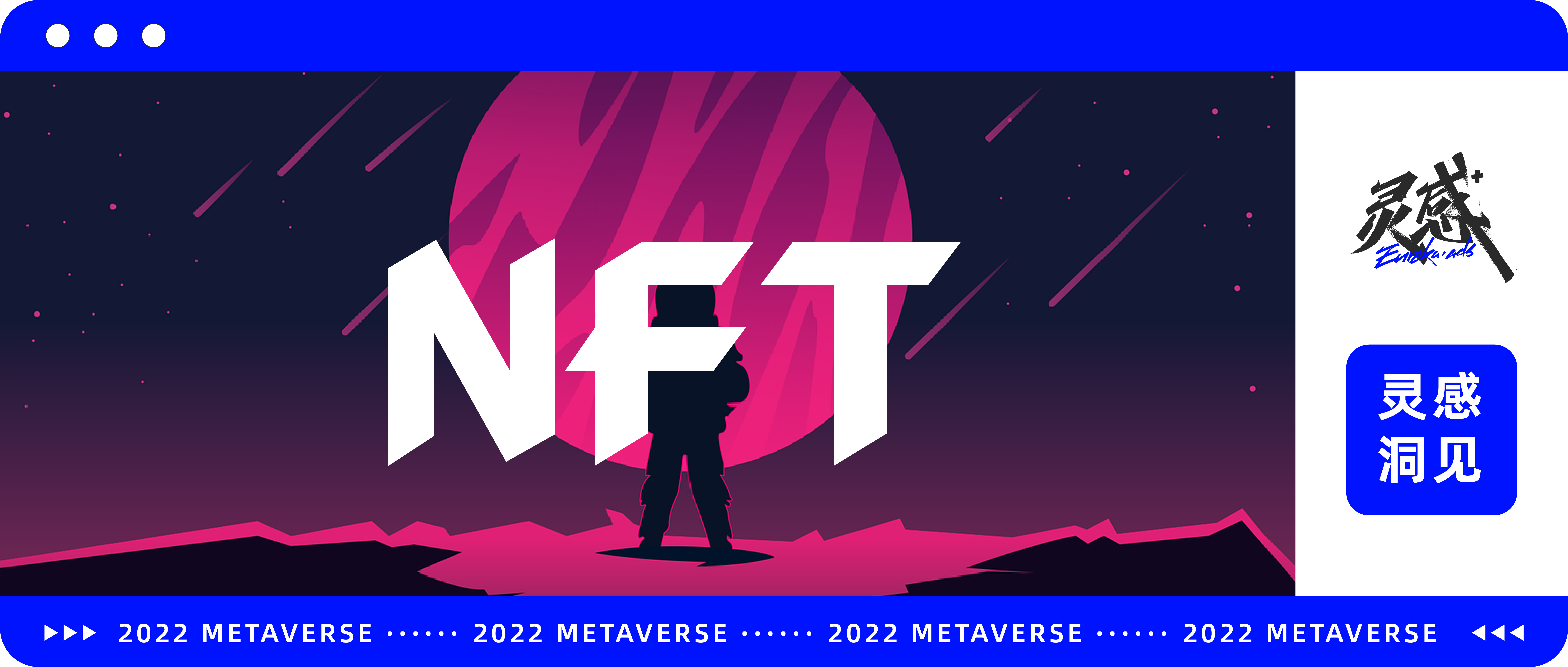 洞見|數字藏品≠NFT？新概念如何賦能品牌價值？