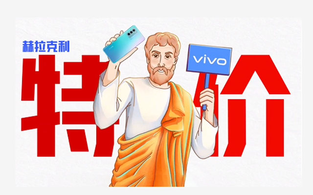 vivo 618 大促：人间清醒“折学”指南强势出炉