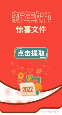 新年頭像｜速來領取人民日報×咪咕的絕美頭像！
