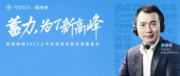 618大促暨上半年重磅盤點！50個品牌披露核心增長戰術