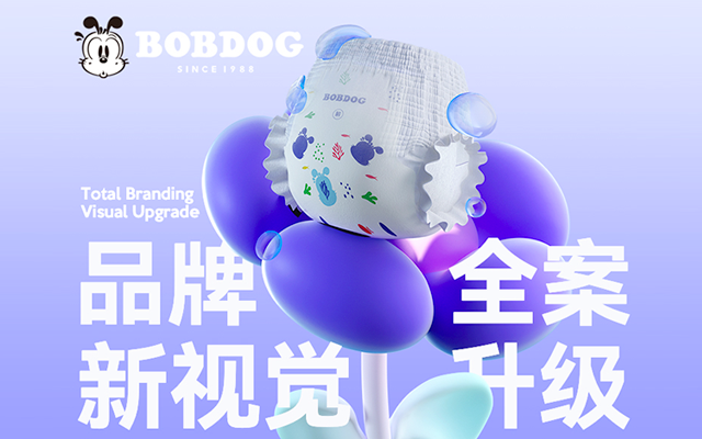 像素科技&{巴布豆BOBDOG}电商品牌全案新视觉升级