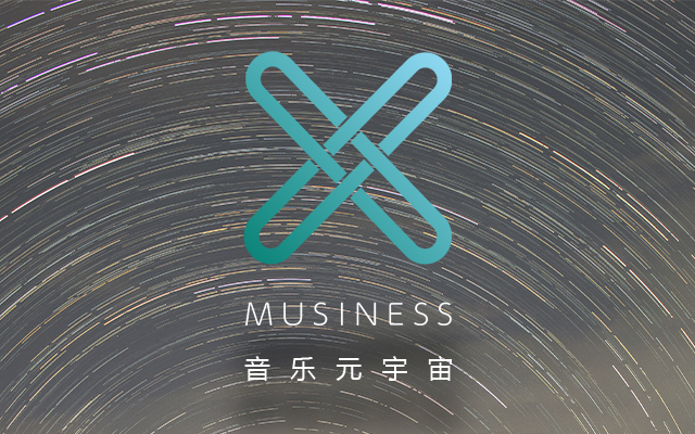 用音乐赋能，MUSINESS版权音乐更名MUSINESS音乐元宇宙