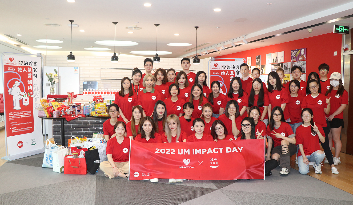 UM优盟发起“微型食物银行”，传递关爱能量 #UM Impact Day