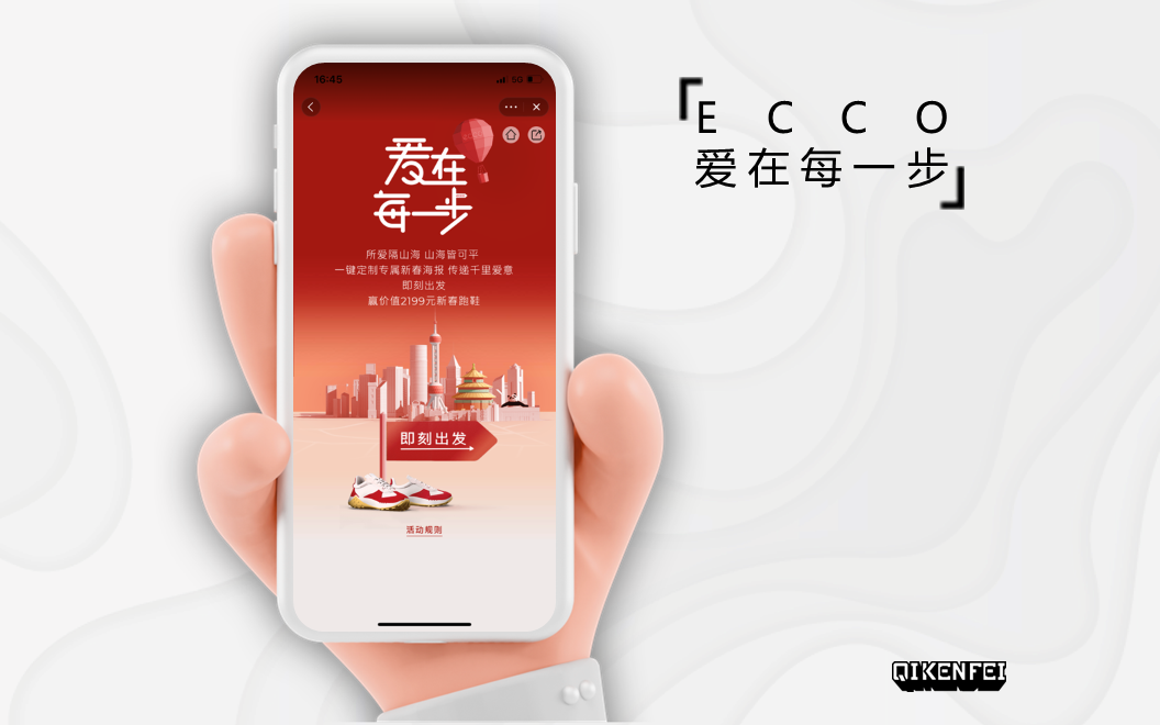 ECCO淘宝小程序 ：玩家乐园，爱在每一步