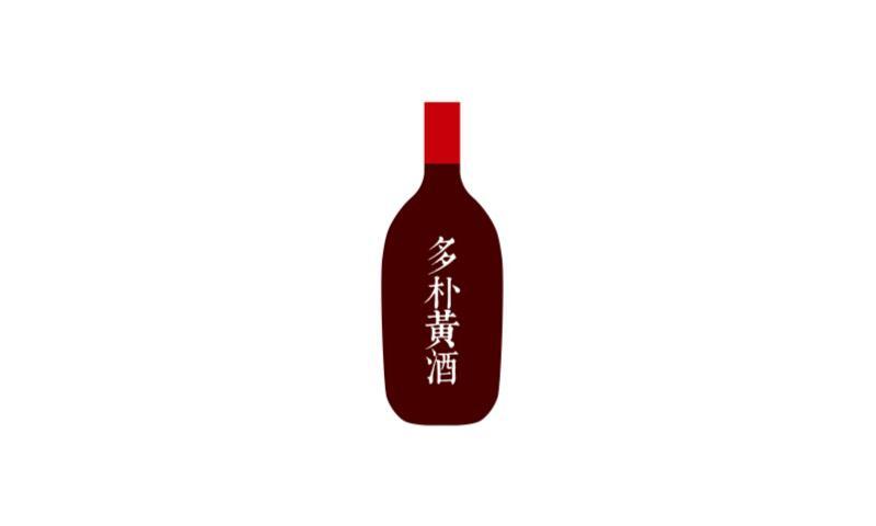多樸黃酒的品牌內涵