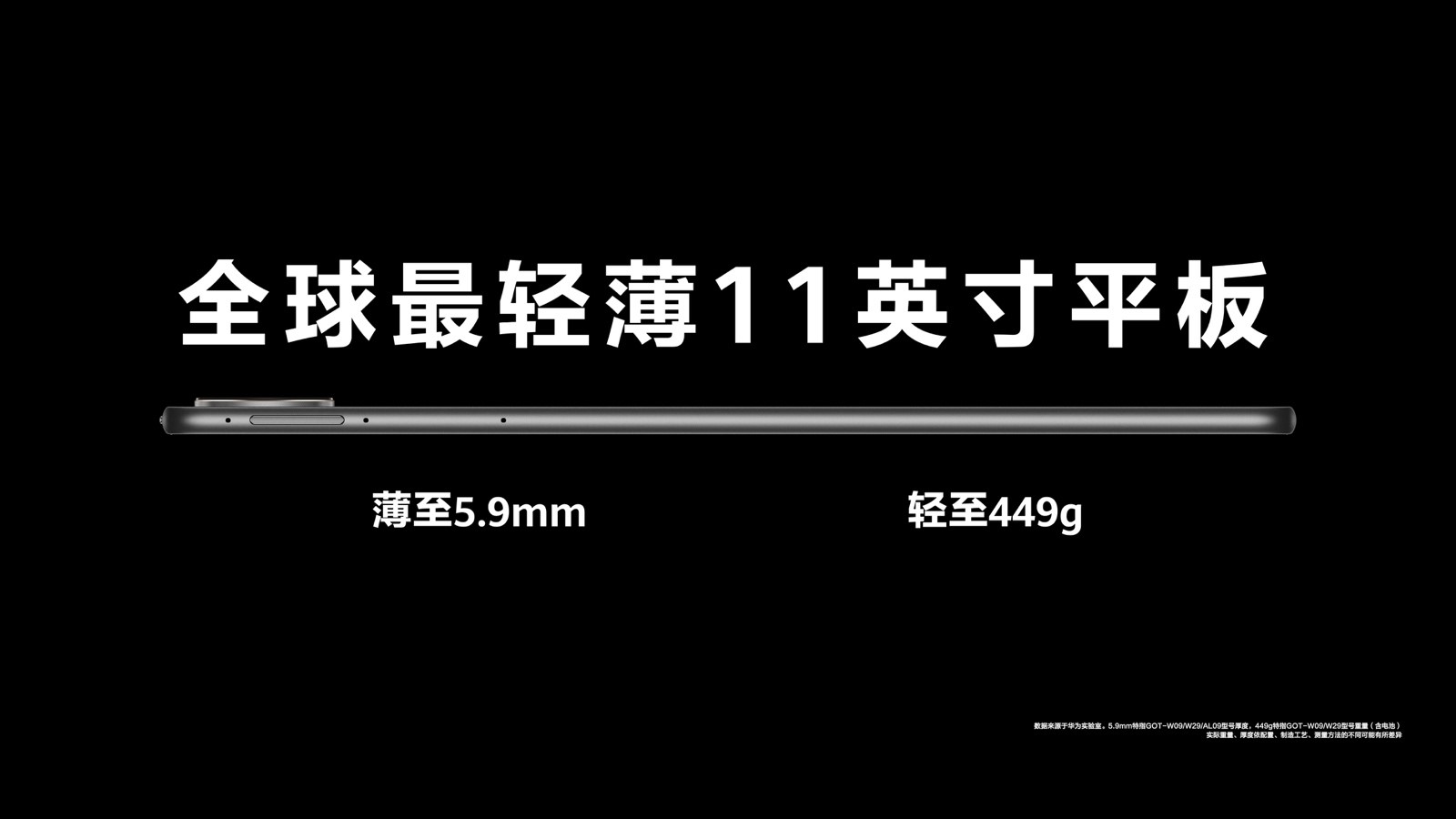 高端平板天王山之战，iPad还是华为的对手吗？