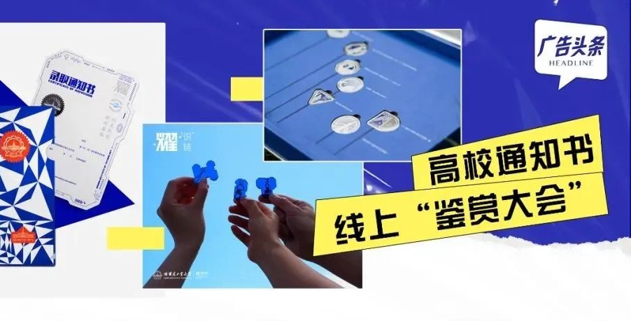 贈(zèng)“寶石”，送普洱茶......今年的高校錄取通知書都下血本了？！