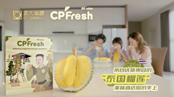 泰国榴莲  (Thai Durian - CP Fresh)
