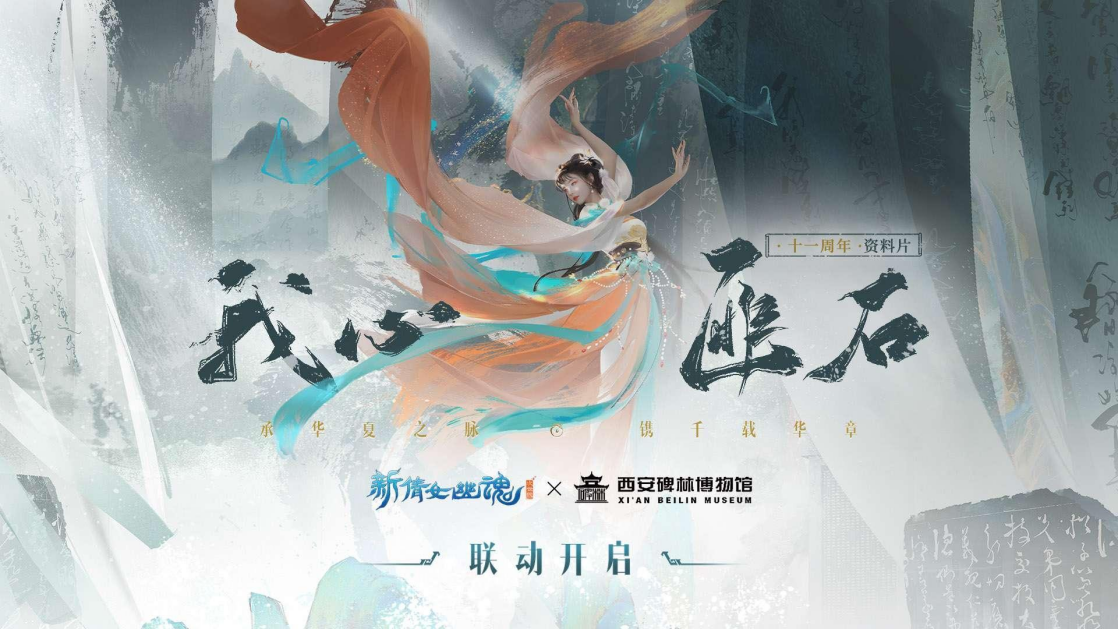 書法藝術(shù)走向年輕人：主流媒體紛紛點(diǎn)贊的跨界國(guó)風(fēng)營(yíng)銷