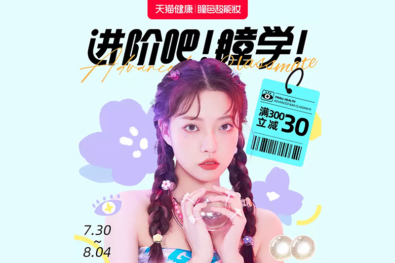 誰在00后的眼睛里種“草”？