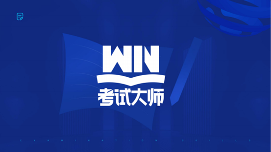 考試大師｜爆品商機，人人都可做的輕資產創業項目！
