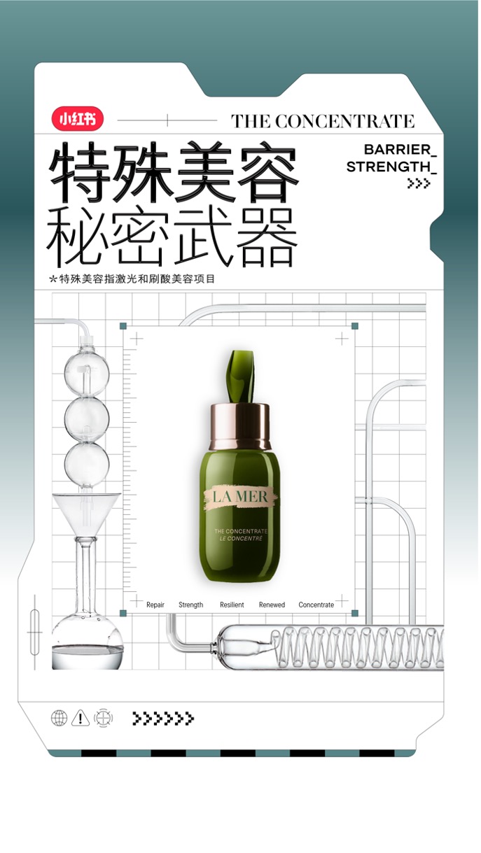 特殊美容秘密武器派送中，速來小紅書接收！