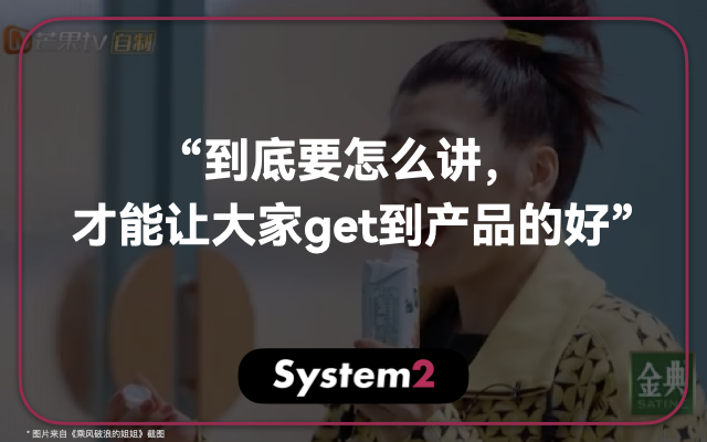 “到底要怎么讲，才能让大家get到产品的好”