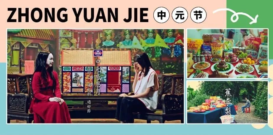 中元節(jié)，看臺(tái)灣全聯(lián)如何玩轉(zhuǎn)“鬼點(diǎn)子”！