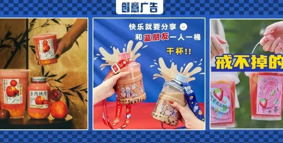 今年夏天，喝奶茶都以桶為單位了？