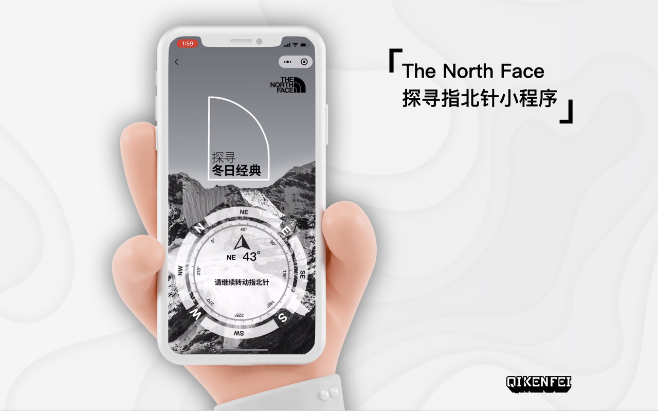 The North Face | 指北针小程序：探索未知，永不停止