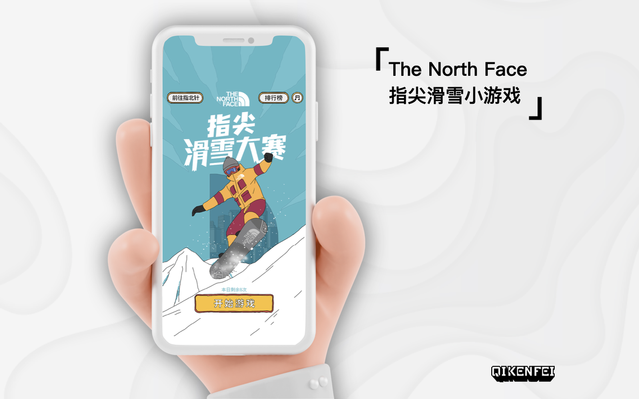 The North Face |微信淘宝小程序：掌上滑雪场营业