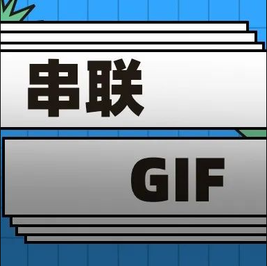 GIF太长太大，微信传不上去，压缩了又太模糊，怎么办？