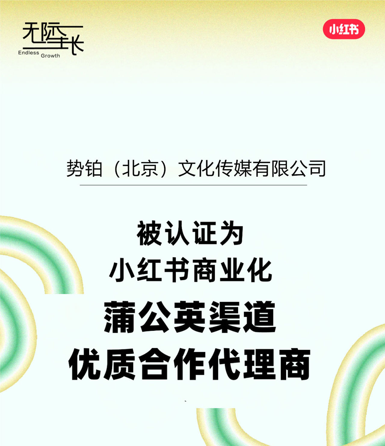 勢(shì)鉑傳媒提供品牌小紅書達(dá)人種草推廣，快速建聯(lián)合作，品牌鋪量