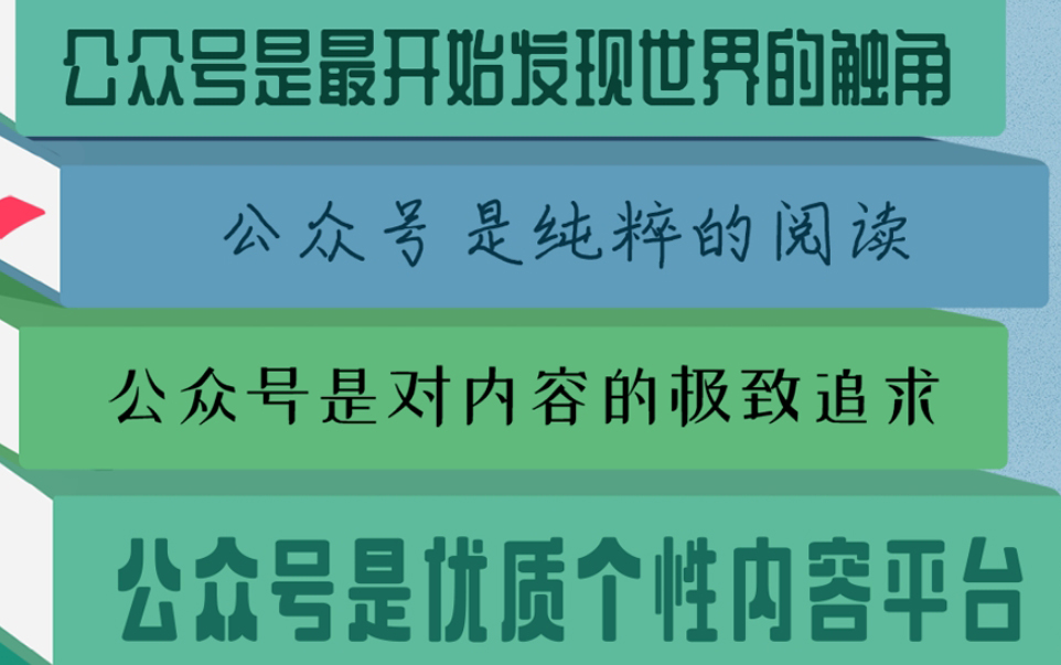 微信公众平台上线10周年,官方用108个回答定义【公众号】