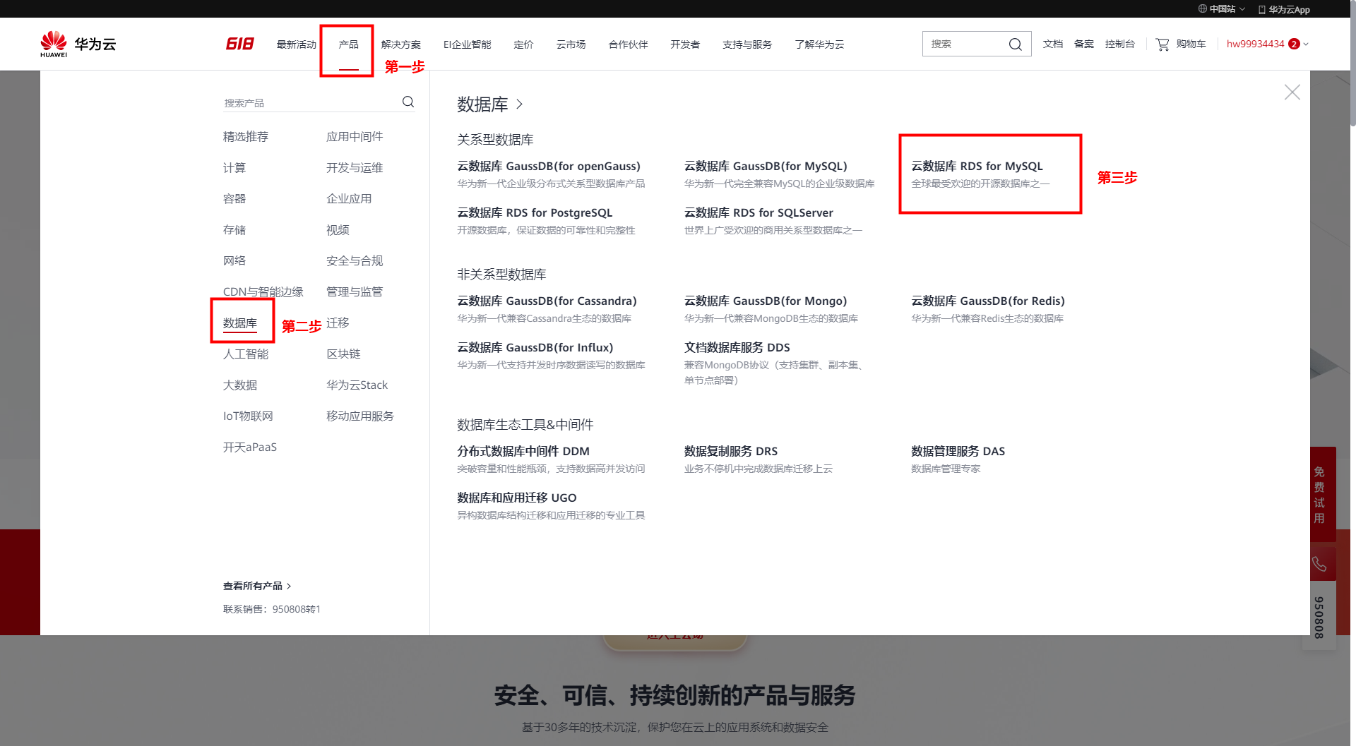華為云云數(shù)據(jù)庫RDS MySQL 版初試探【華為云至簡致遠】