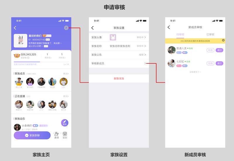 觅伊App 4.0版本全网上线，新增家族群聊功能