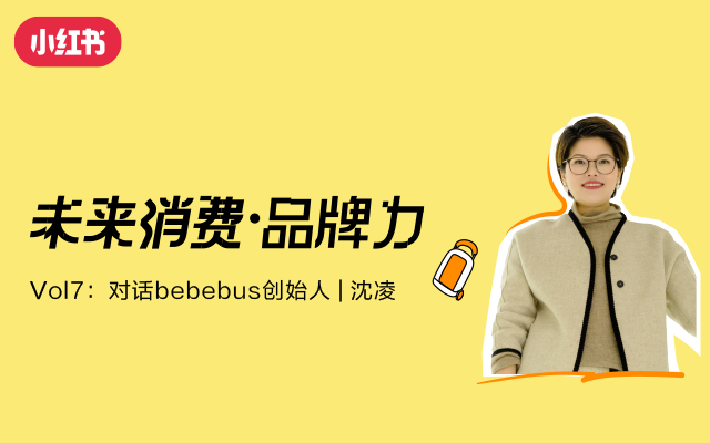 Bebebus：用一个个灵感，击中新晋爸妈的「心巴」