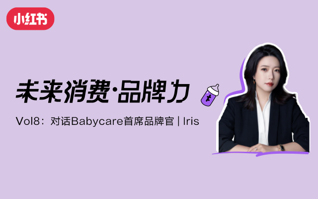 Babycare：相信「存在即不合理」，秉父母之心做产品