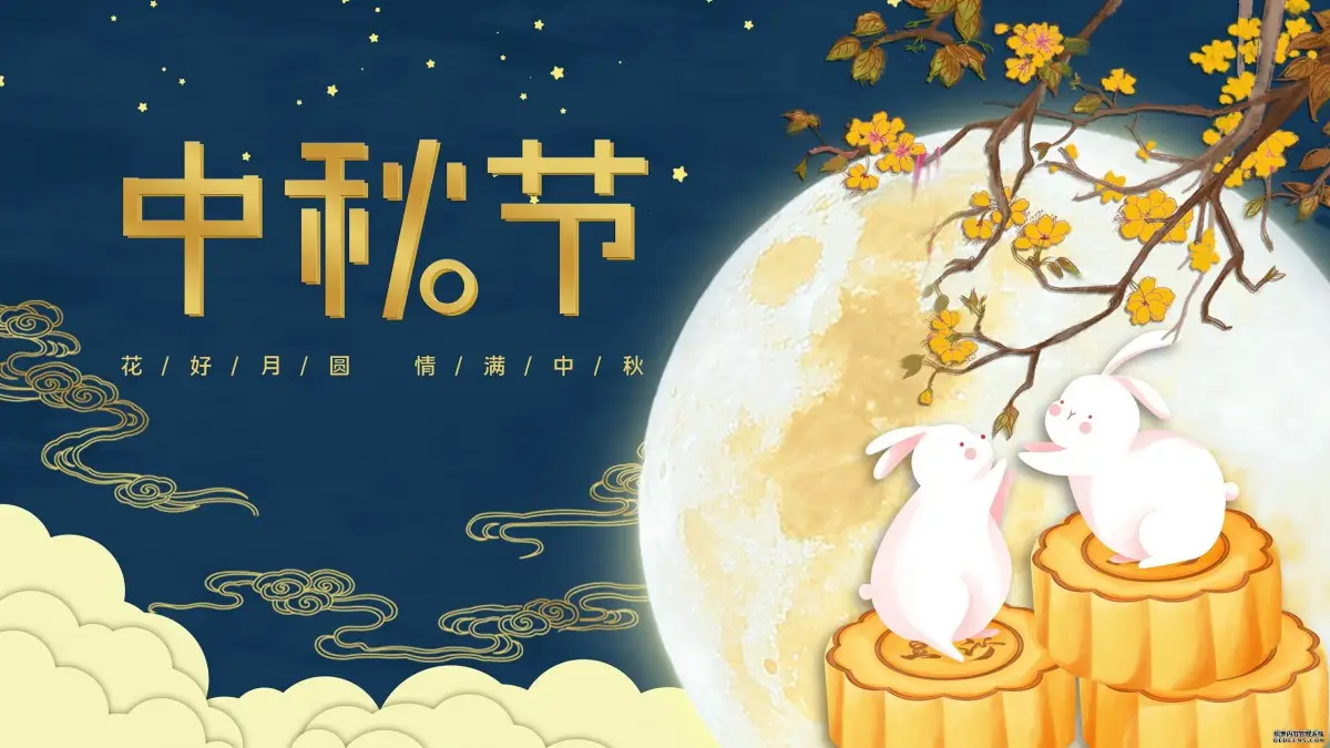 中秋熱點怎么追？最新中秋H5營銷方案送給你